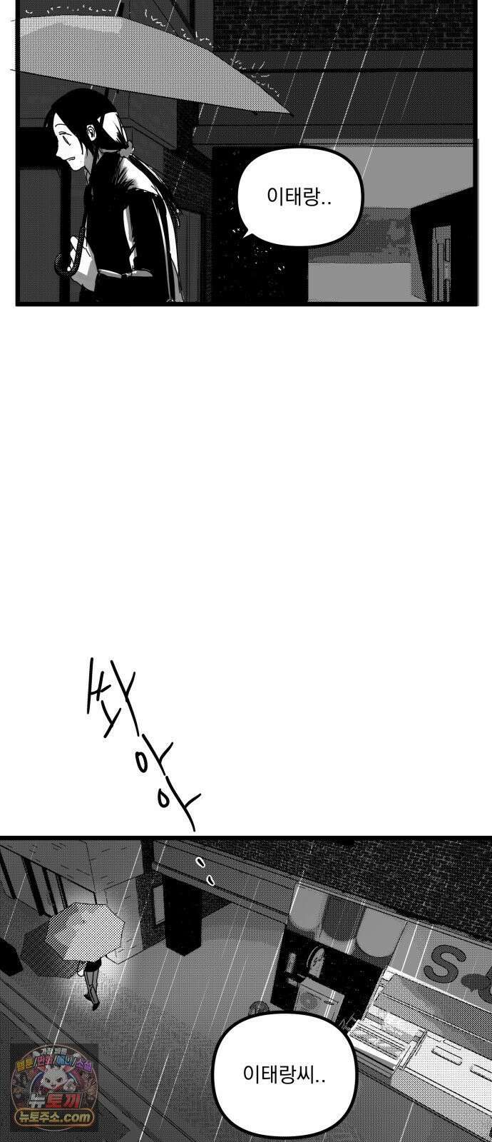 꽃과 재 8 43