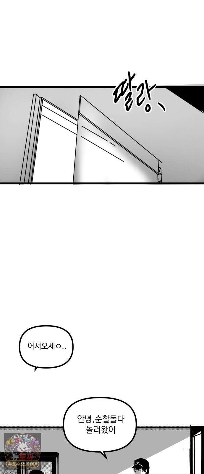 꽃과 재 8 46