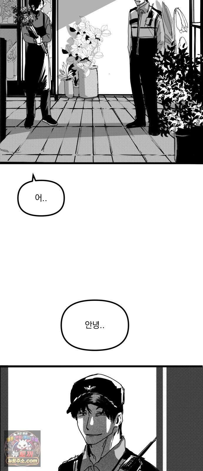 꽃과 재 8 47