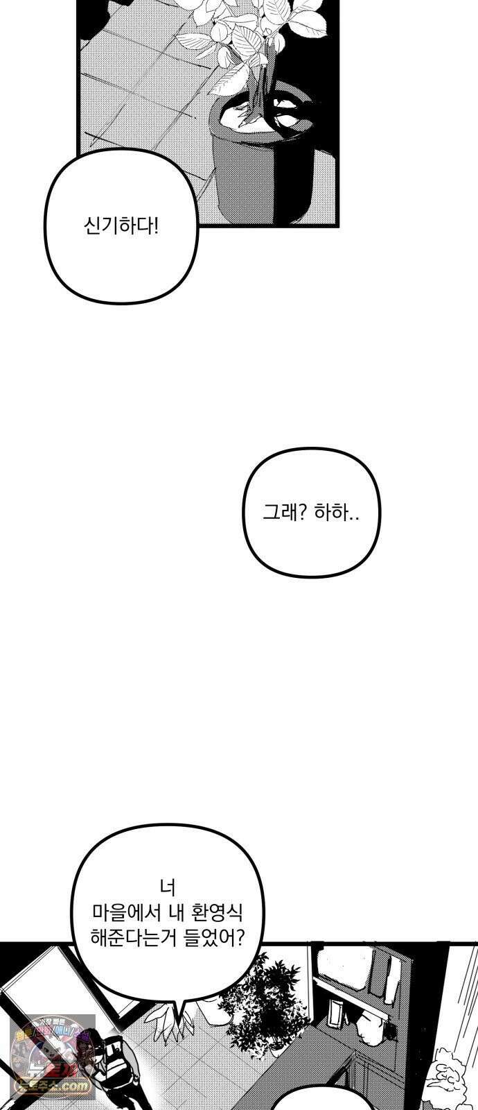 꽃과 재 8 49