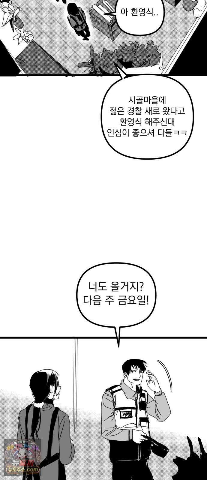 꽃과 재 8 50