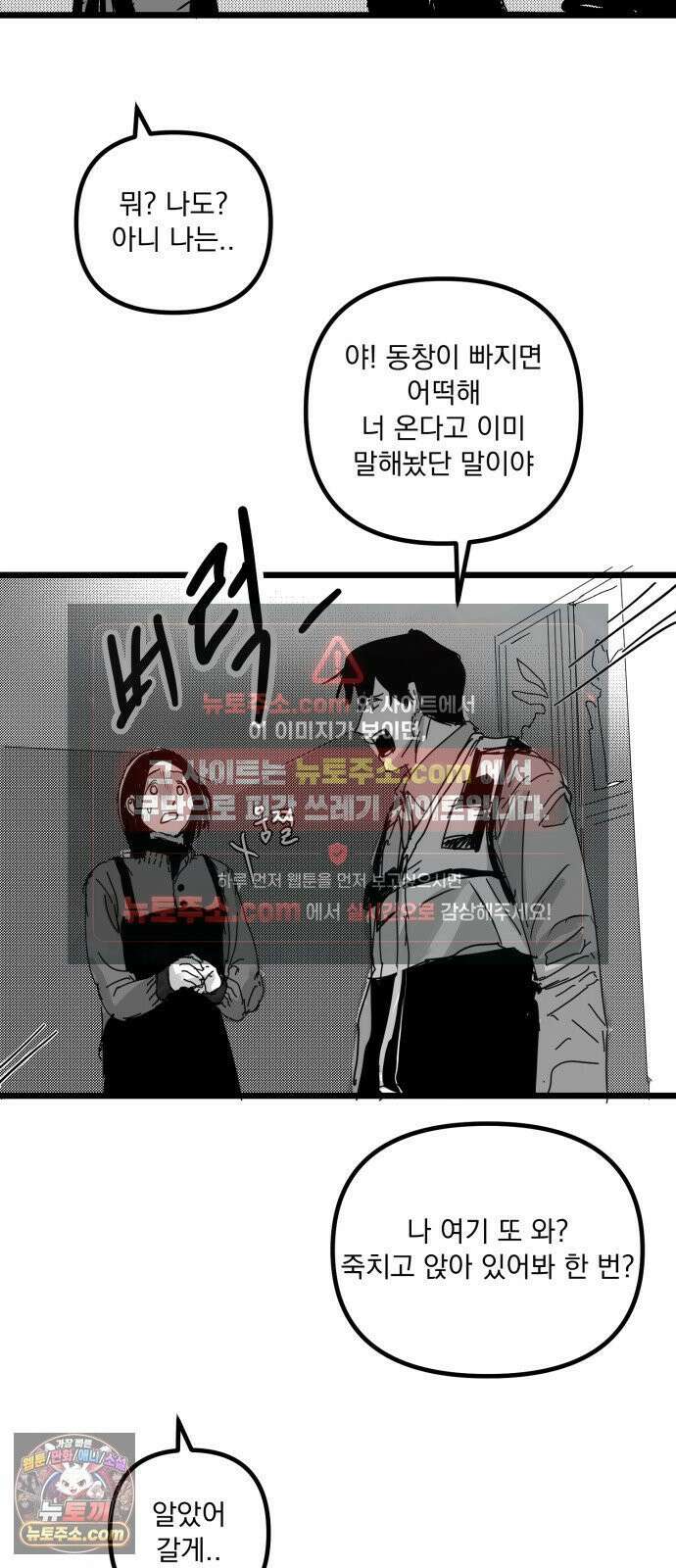 꽃과 재 8 51