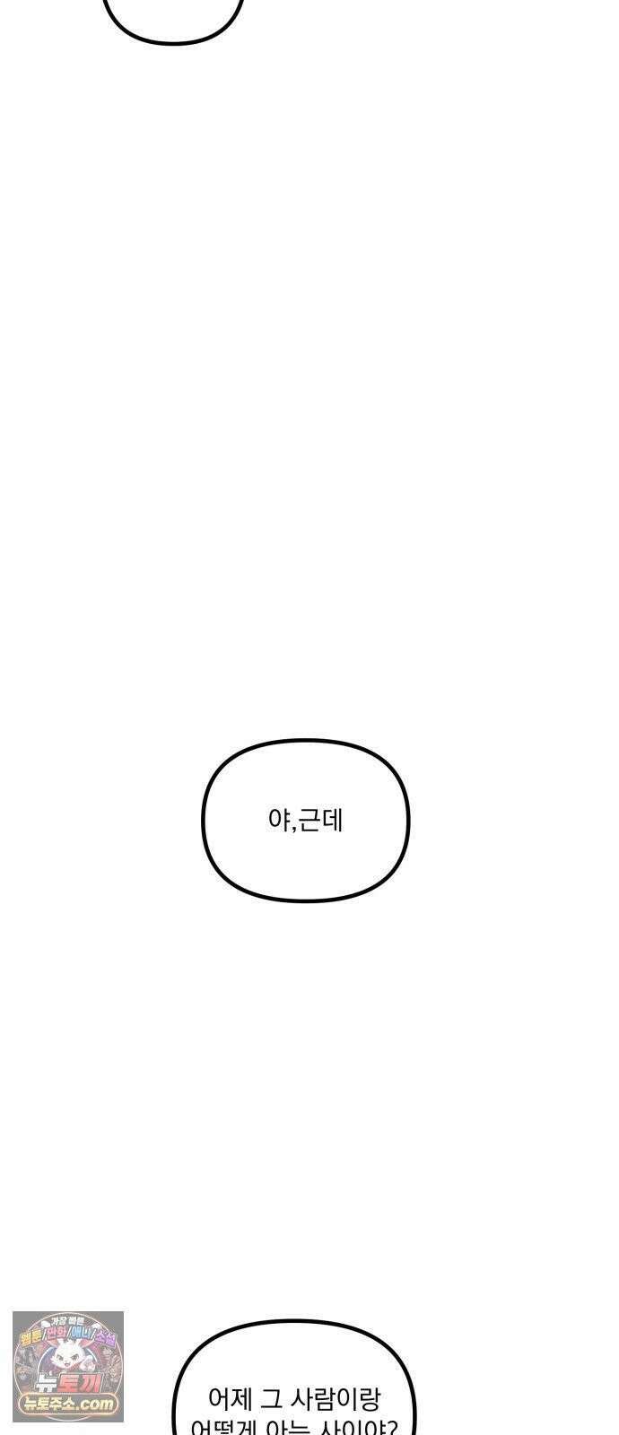 꽃과 재 8 52
