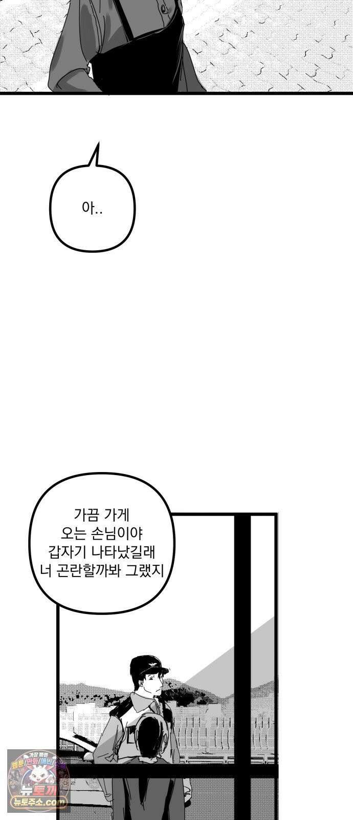 꽃과 재 8 54