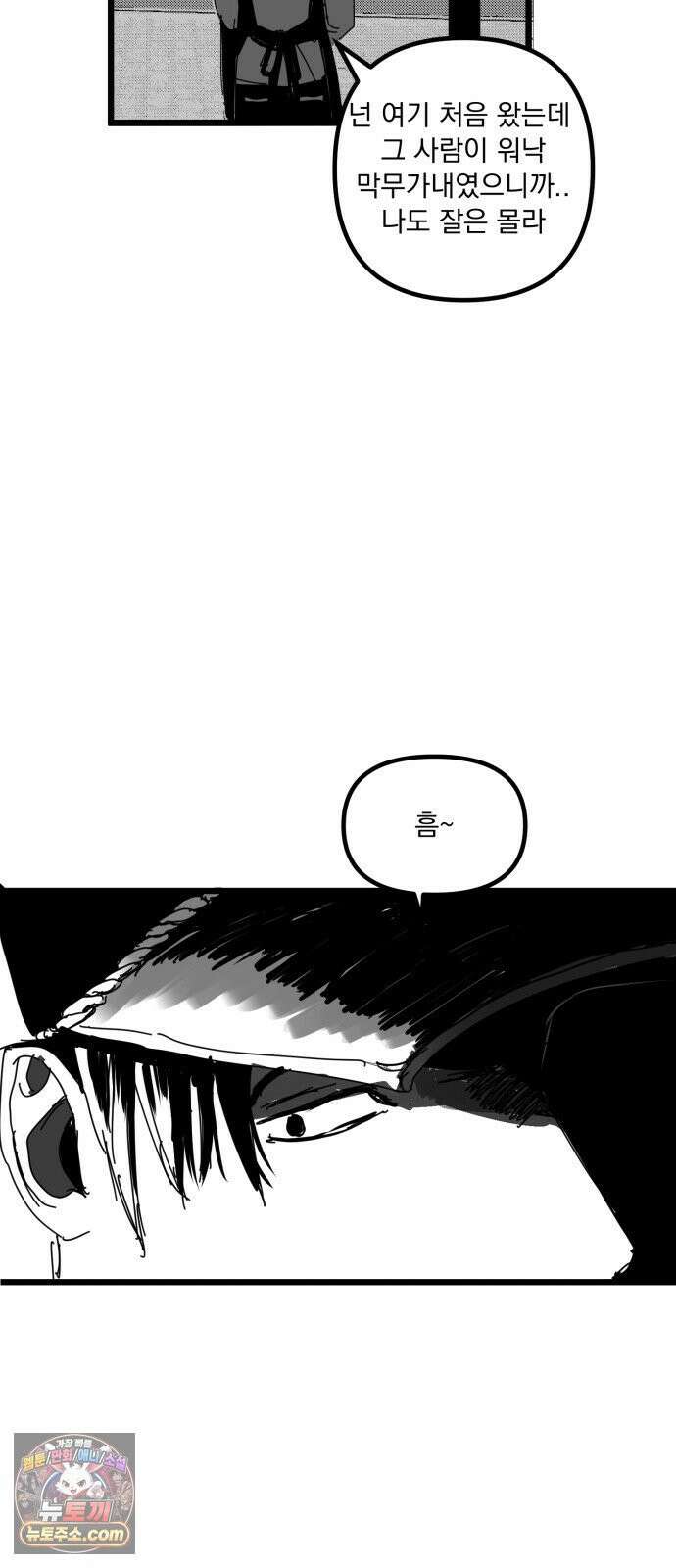 꽃과 재 8 55