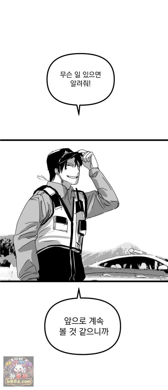 꽃과 재 8 56