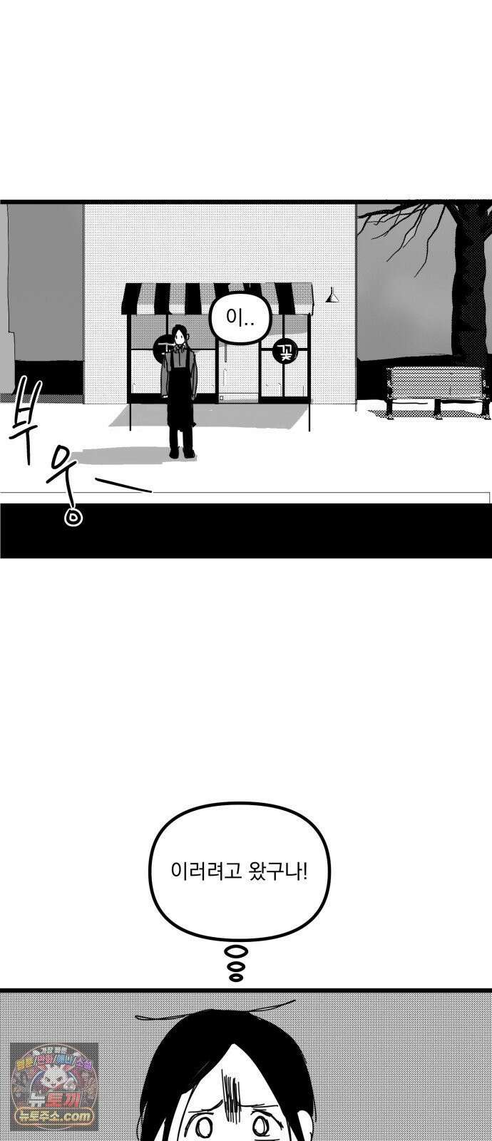 꽃과 재 8 57
