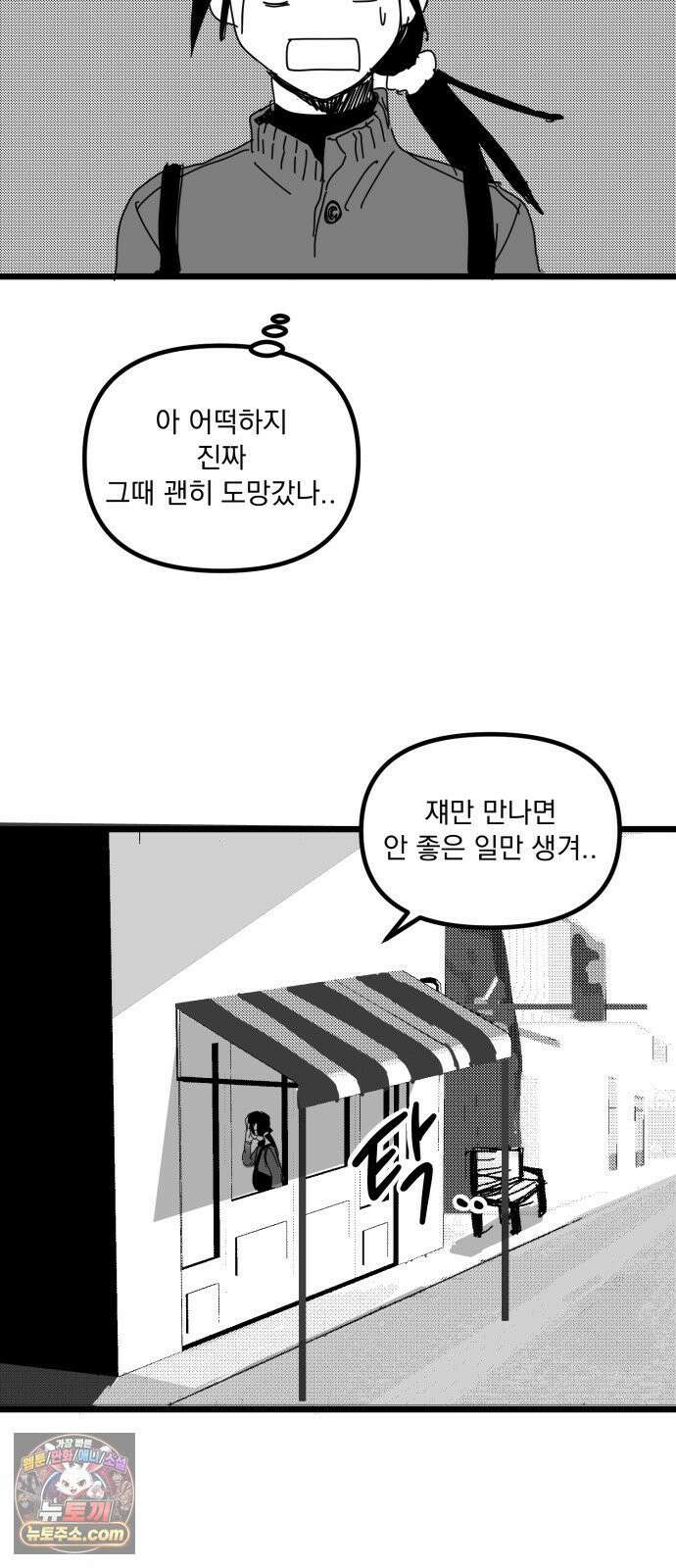 꽃과 재 8 58