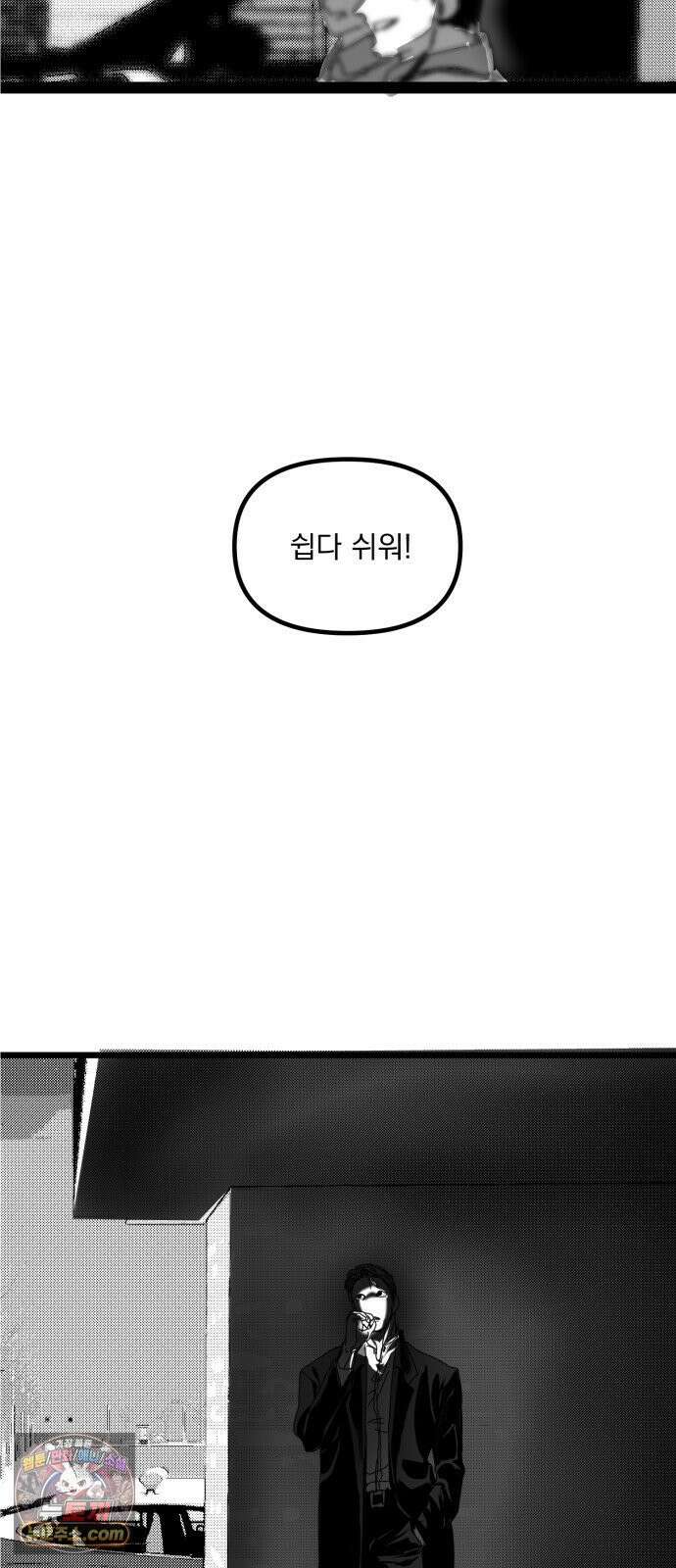 꽃과 재 8 61