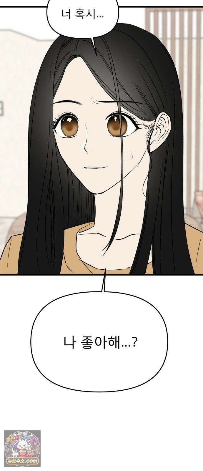 양심과외 6화 2
