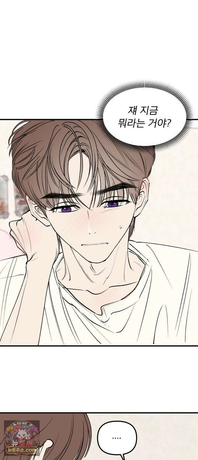 양심과외 6화 4
