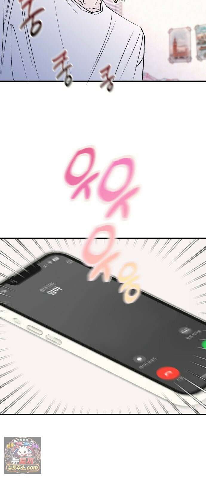 양심과외 6화 7