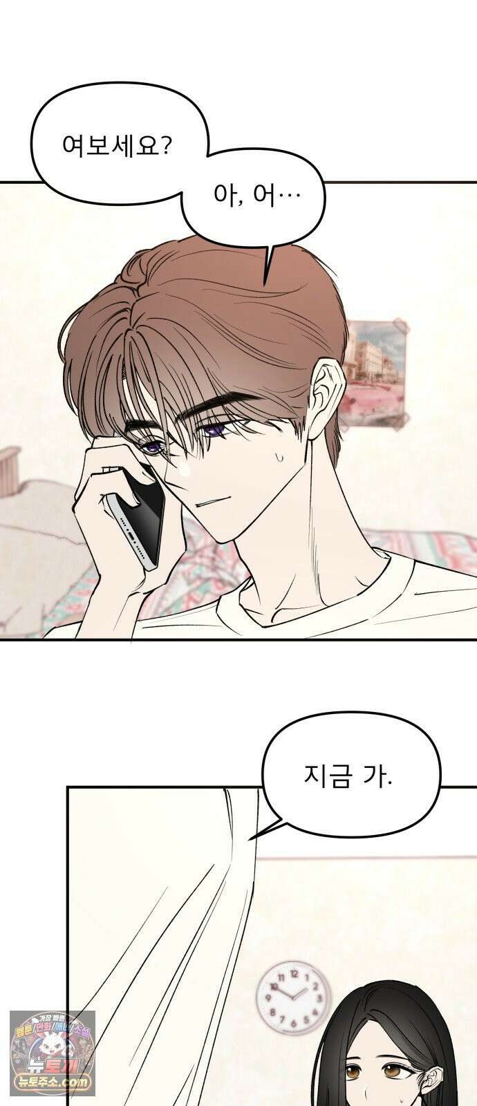 양심과외 6화 9