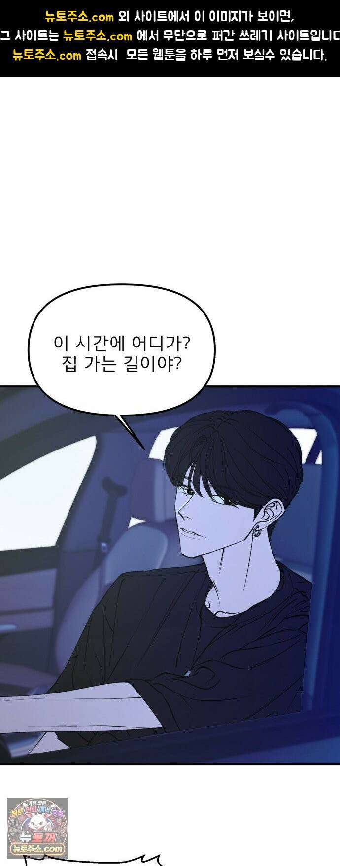 양심과외 16화 1