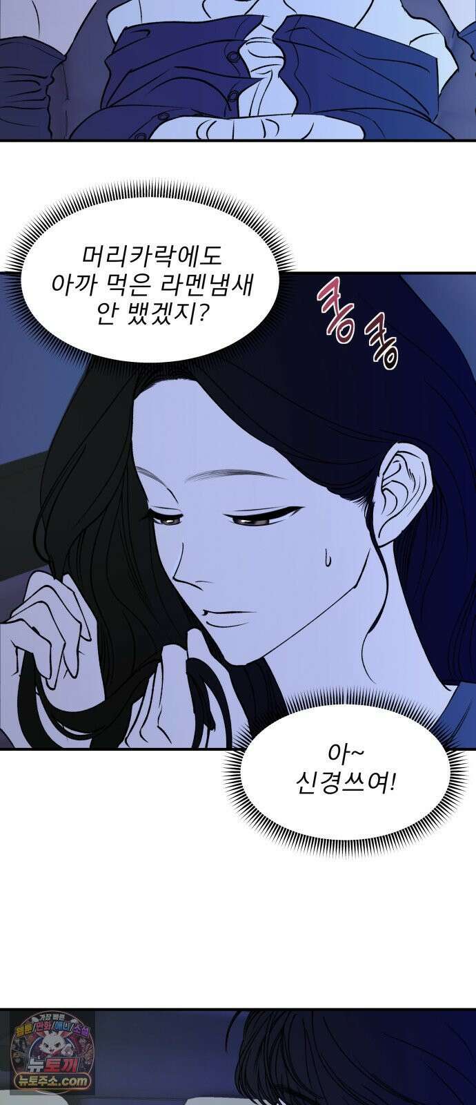 양심과외 16화 8