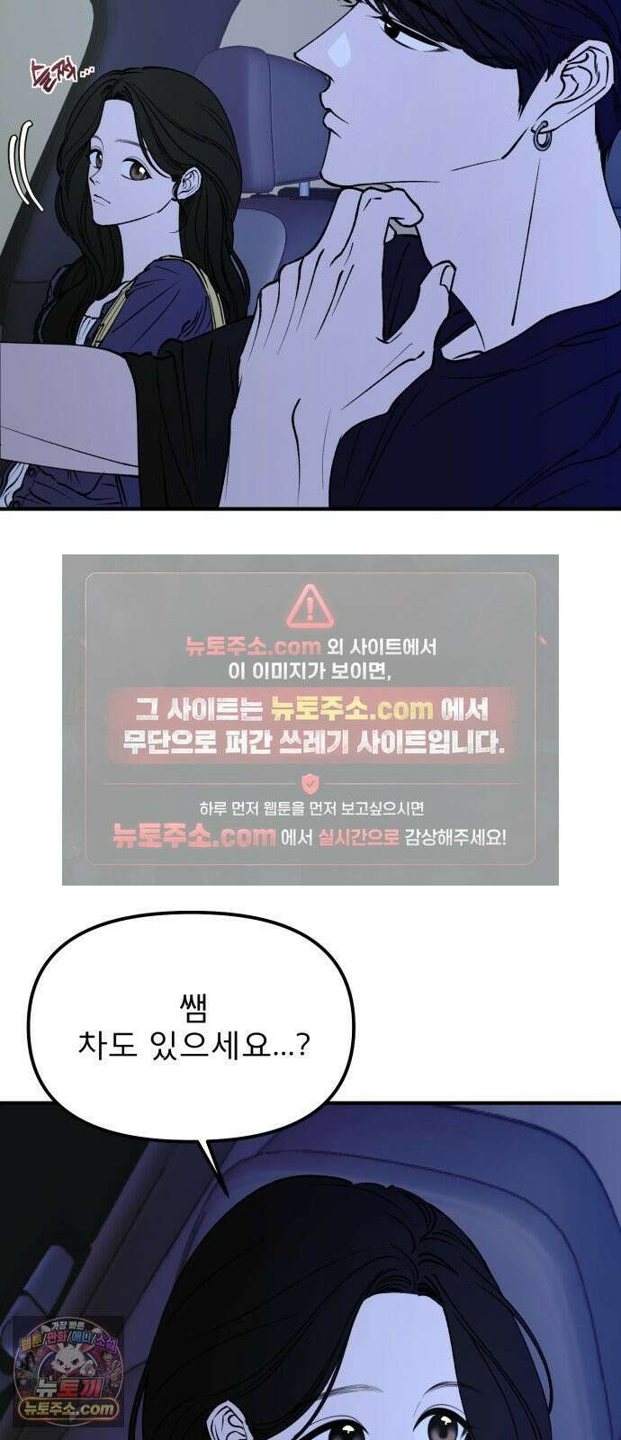 양심과외 16화 9