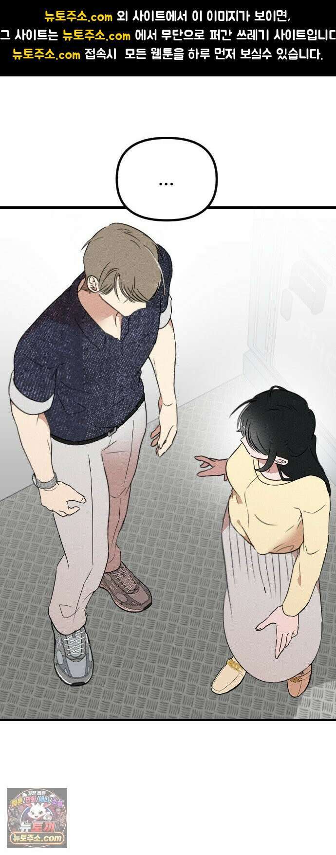 철이 없어서 그래 10화 1