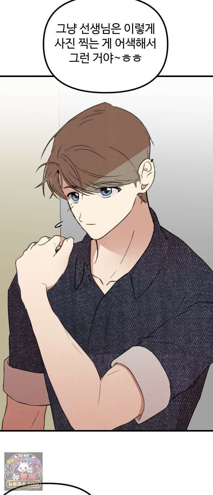 철이 없어서 그래 10화 5