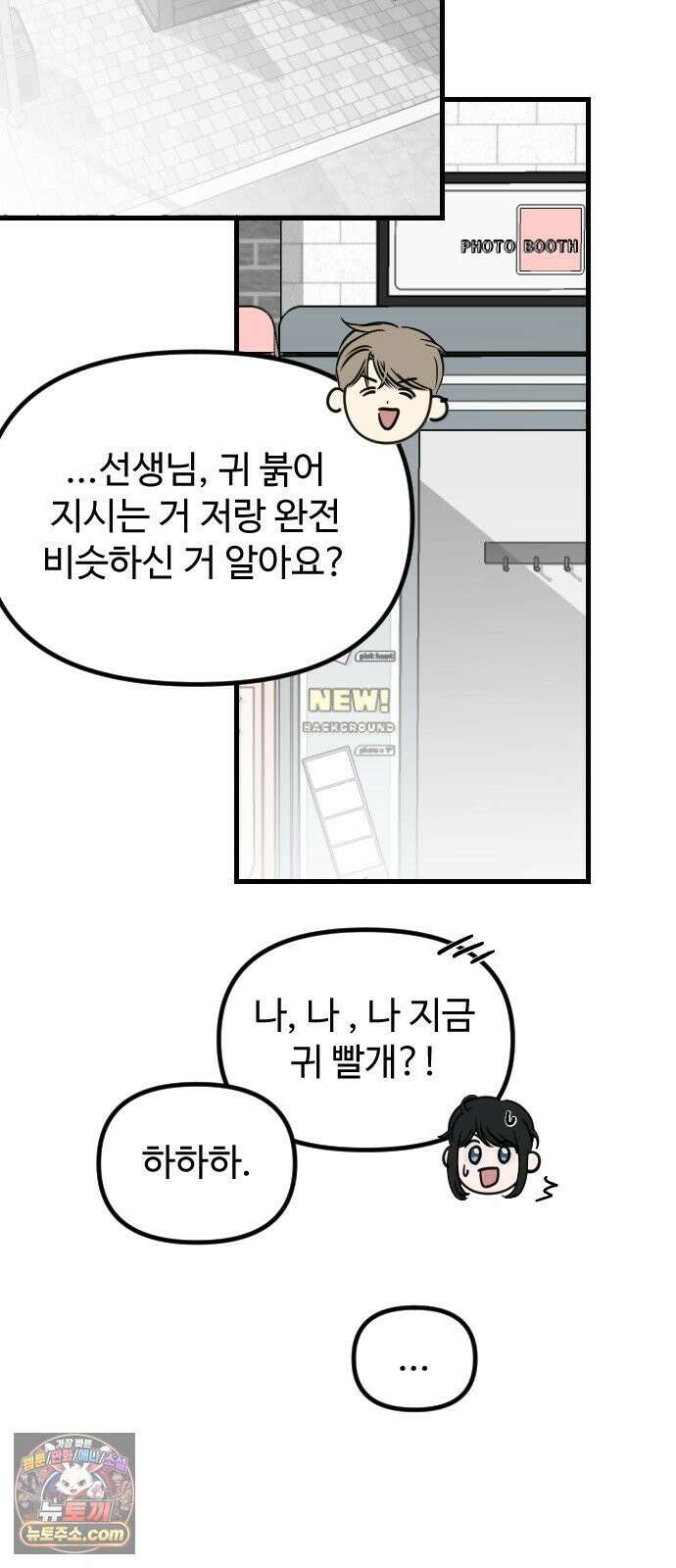 철이 없어서 그래 10화 11