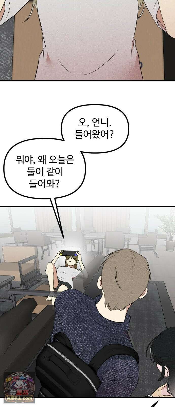 철이 없어서 그래 10화 14