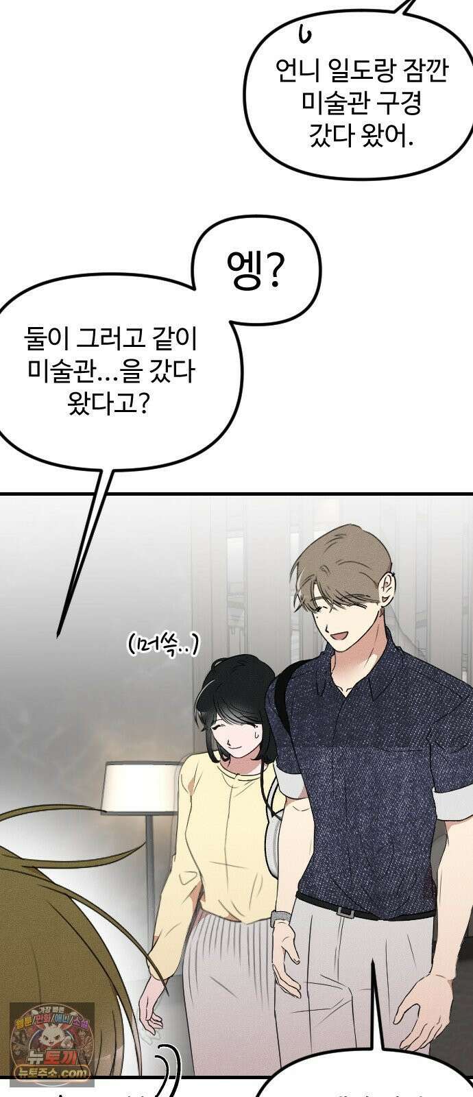 철이 없어서 그래 10화 15