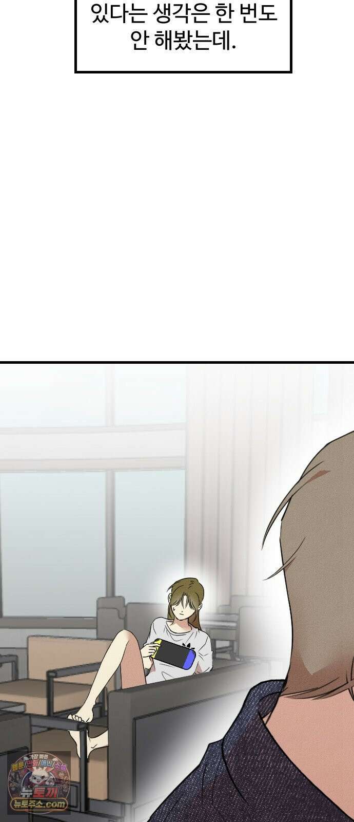 철이 없어서 그래 10화 19