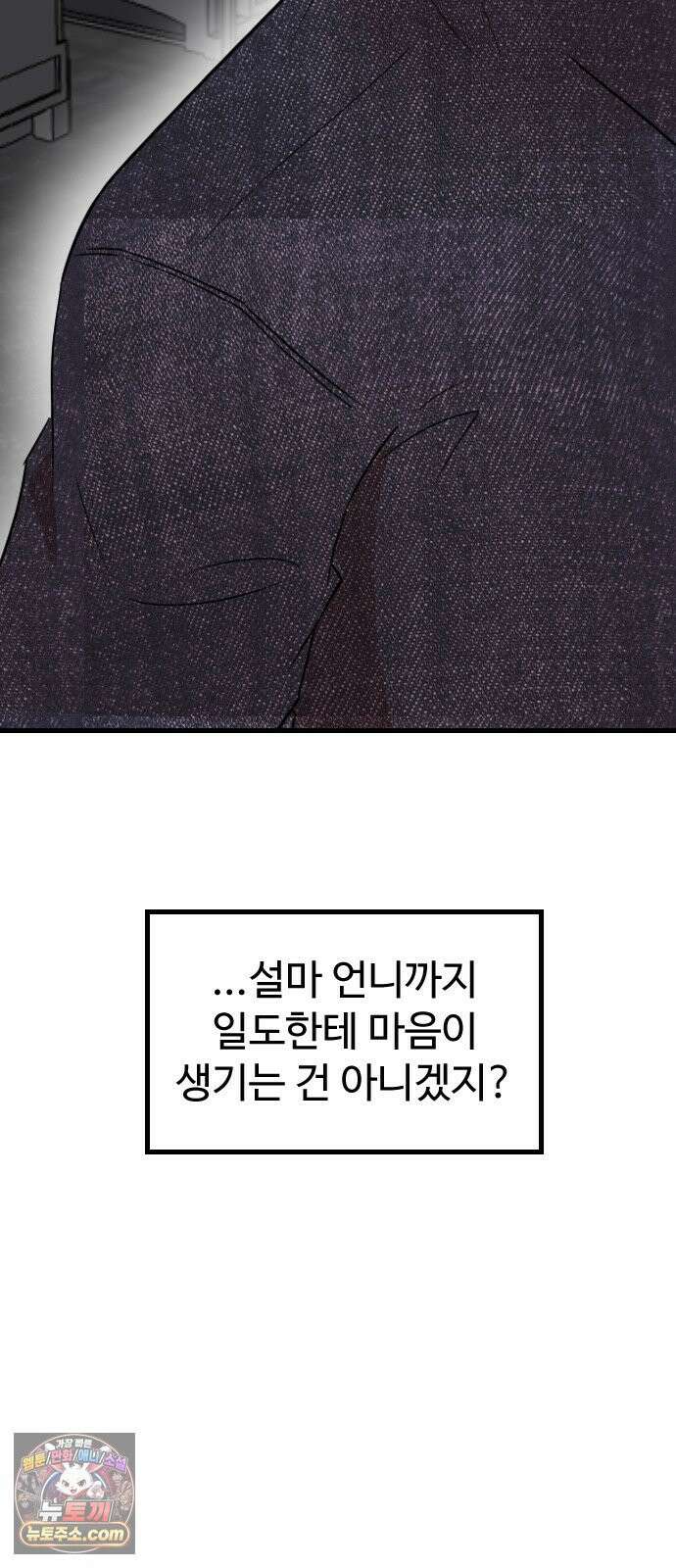 철이 없어서 그래 10화 20