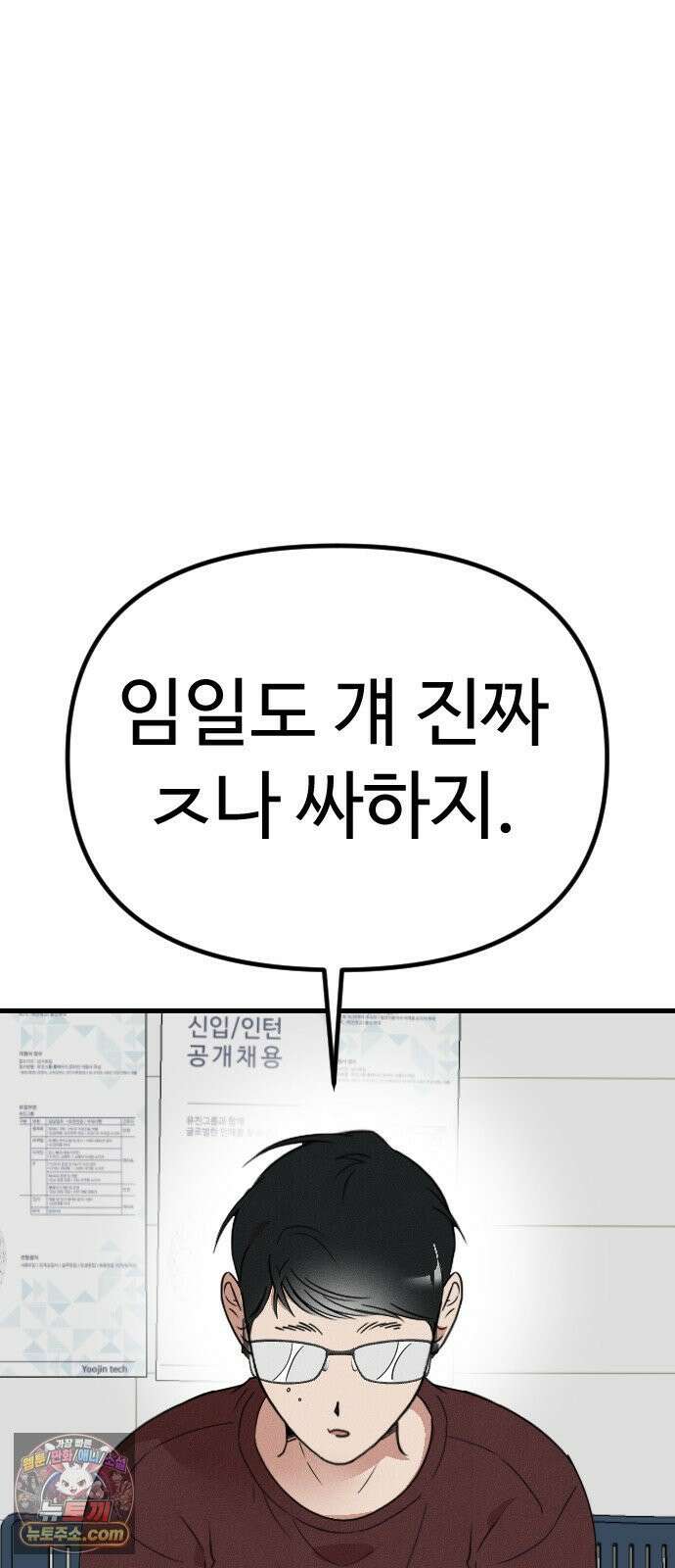 철이 없어서 그래 10화 21