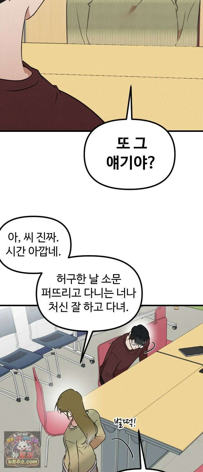 철이 없어서 그래 10화 29
