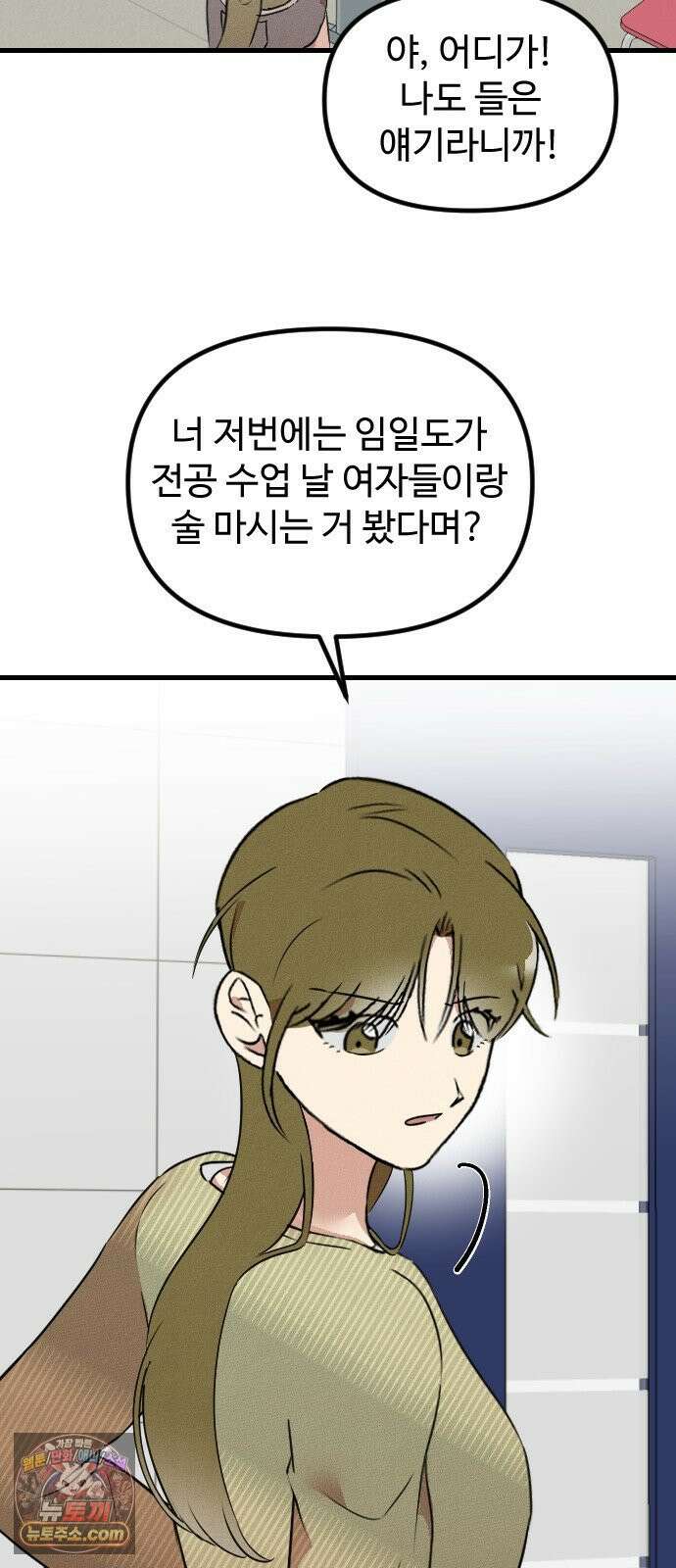 철이 없어서 그래 10화 30
