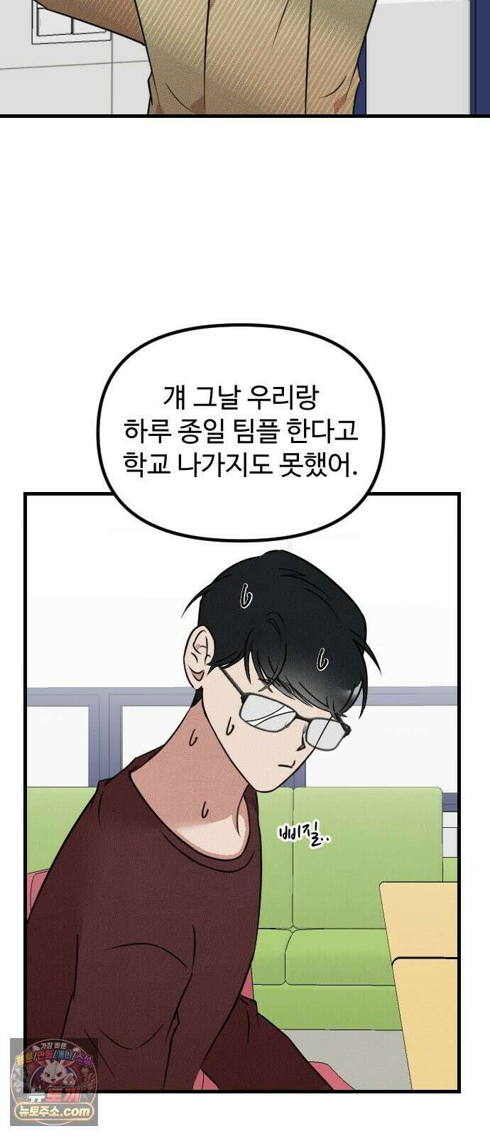 철이 없어서 그래 10화 31
