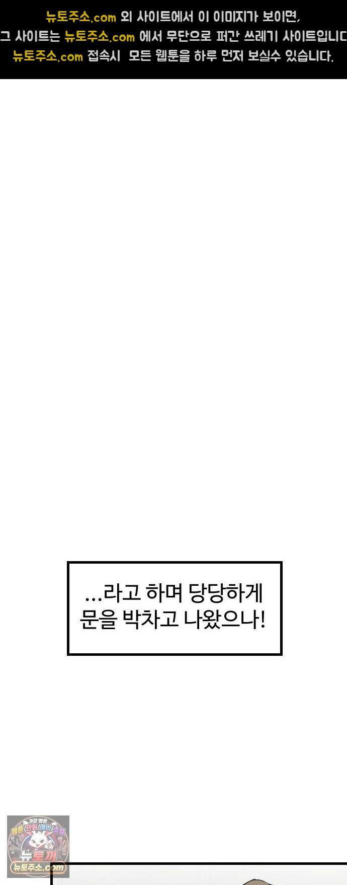 철이 없어서 그래 10화 32
