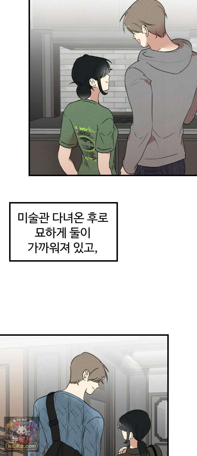 철이 없어서 그래 10화 33