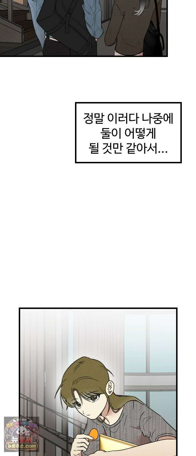 철이 없어서 그래 10화 34