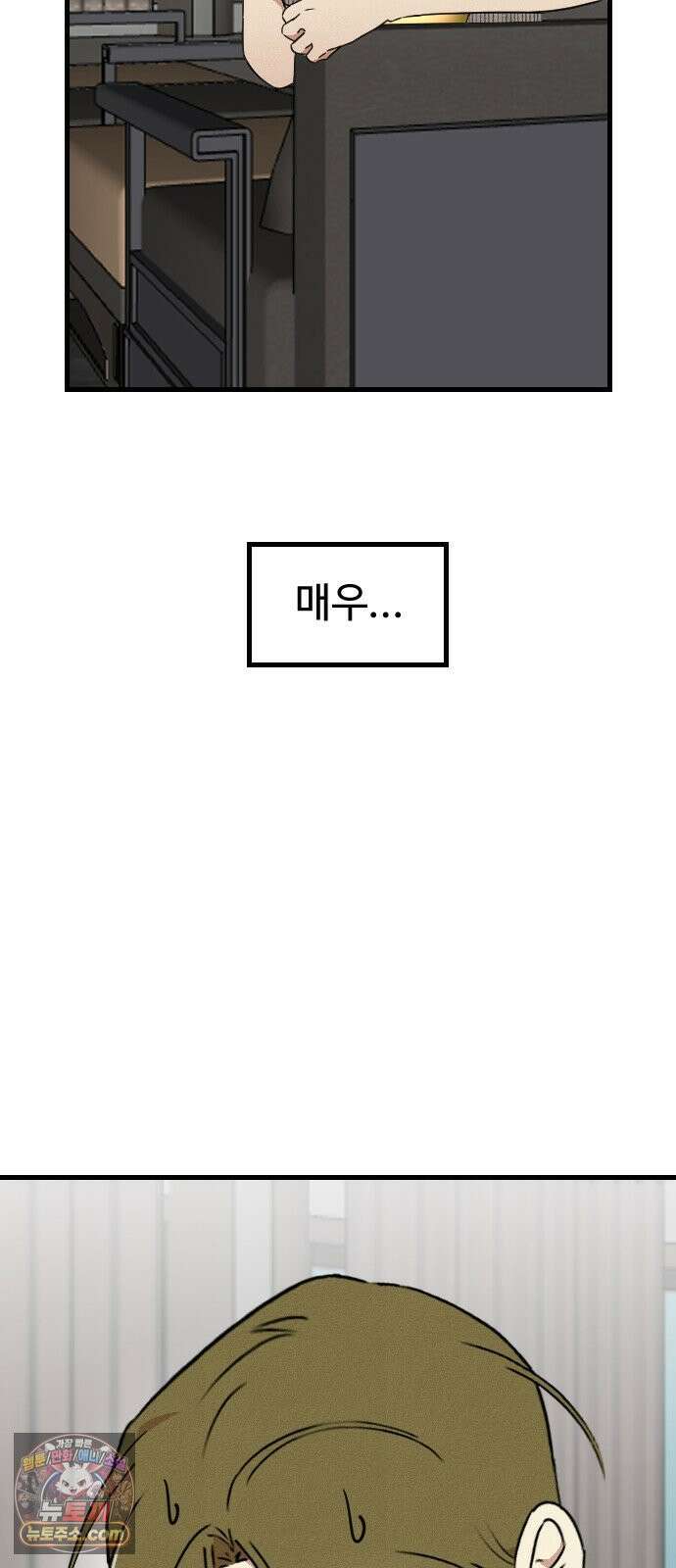 철이 없어서 그래 10화 35