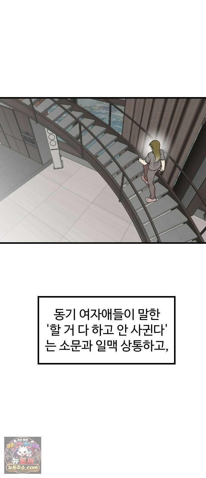 철이 없어서 그래 10화 39