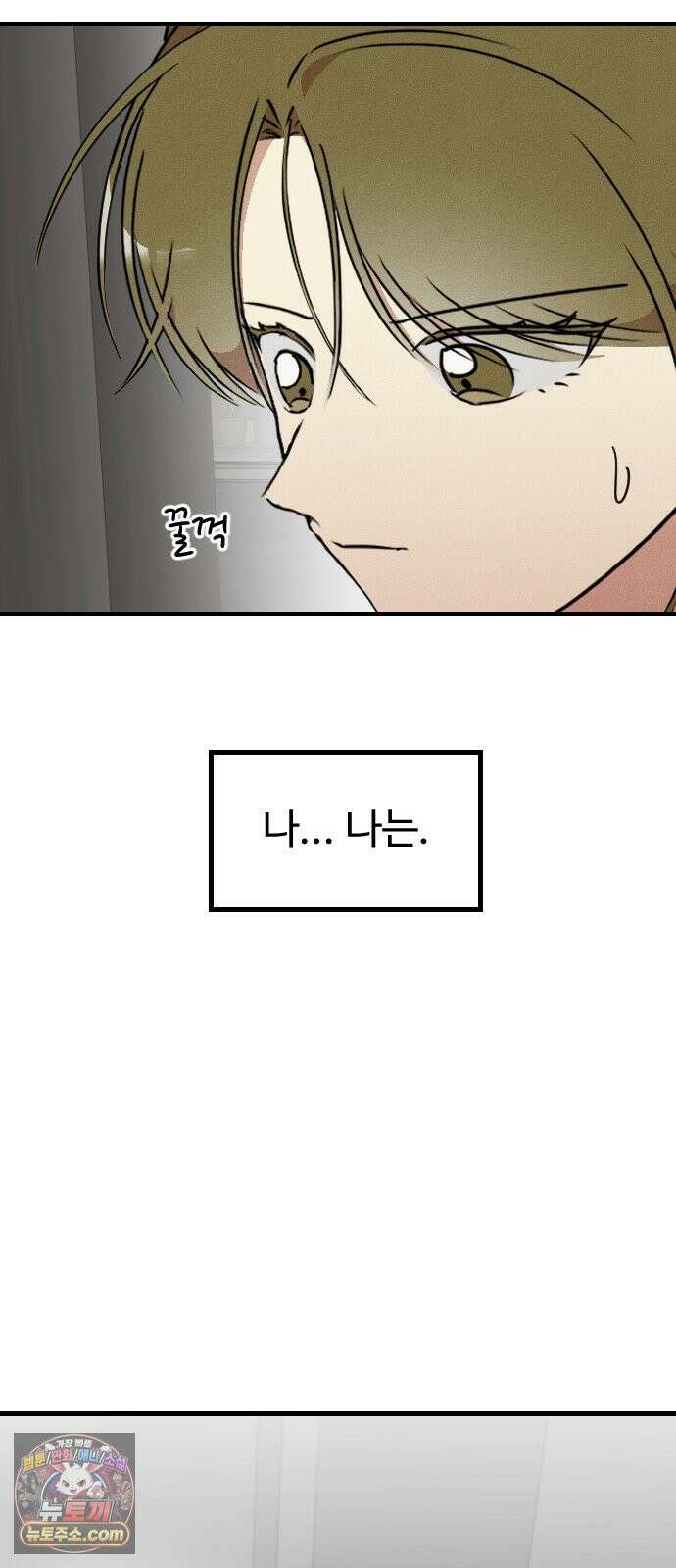 철이 없어서 그래 10화 42