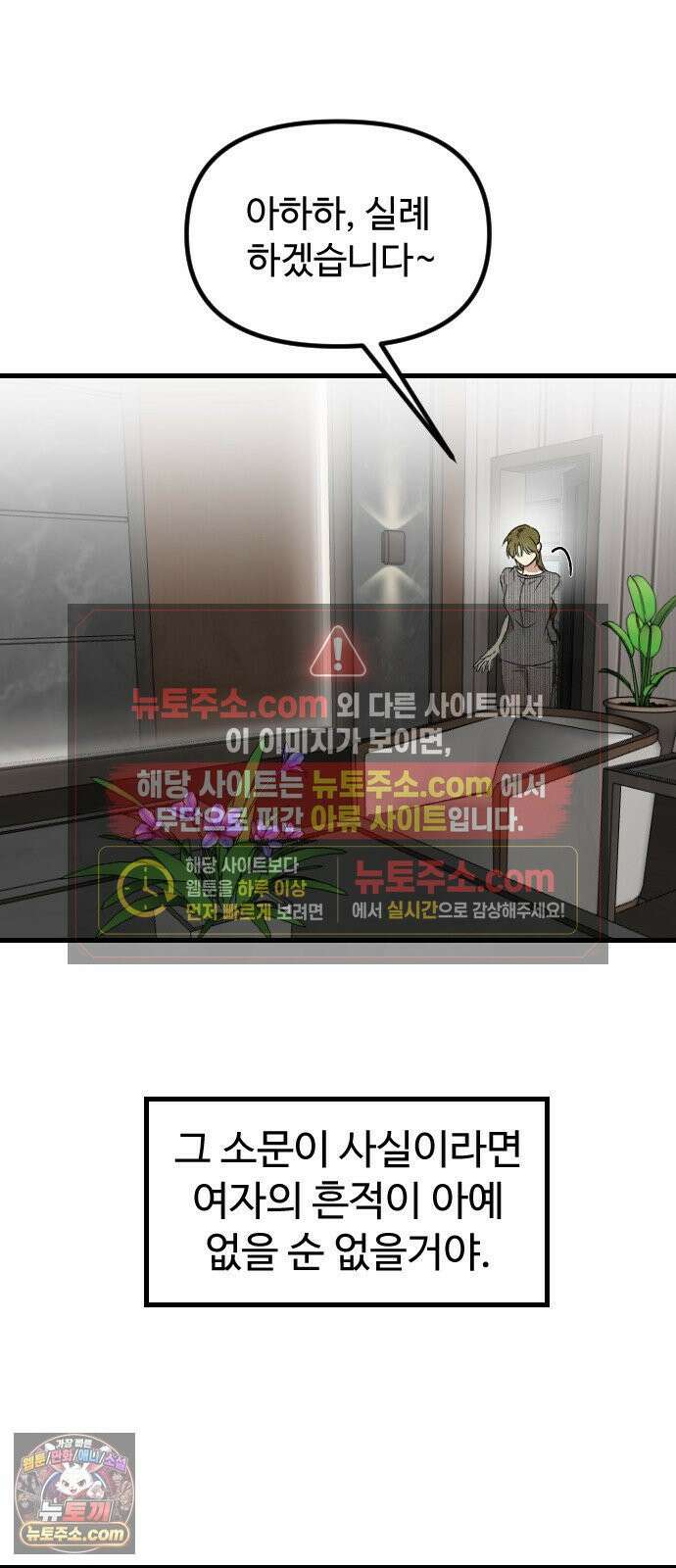 철이 없어서 그래 10화 44