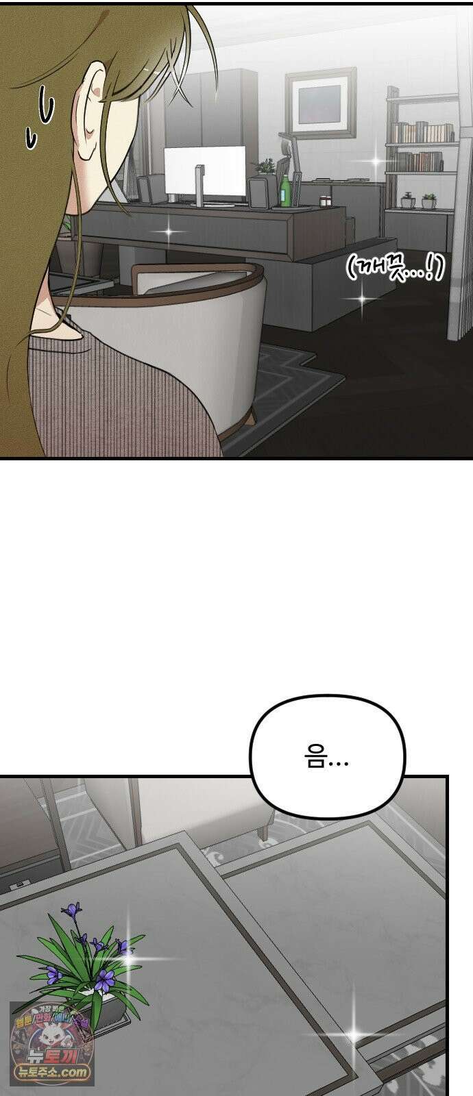 철이 없어서 그래 10화 46