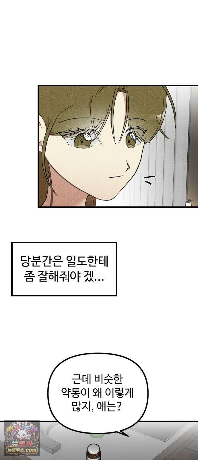 철이 없어서 그래 10화 51