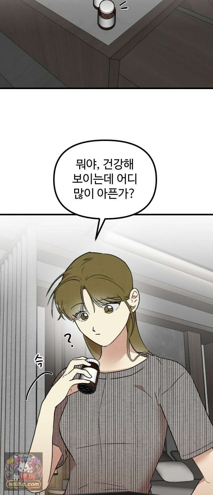 철이 없어서 그래 10화 52