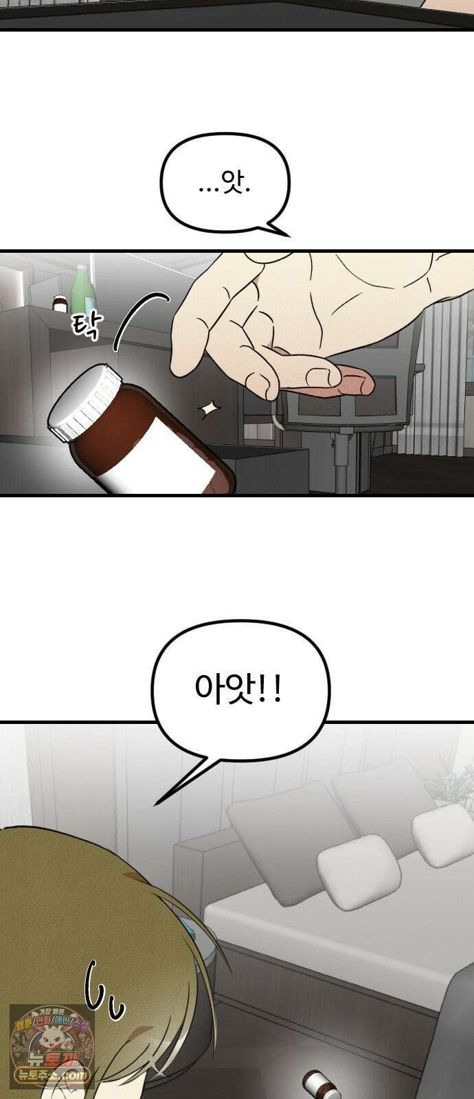 철이 없어서 그래 10화 53