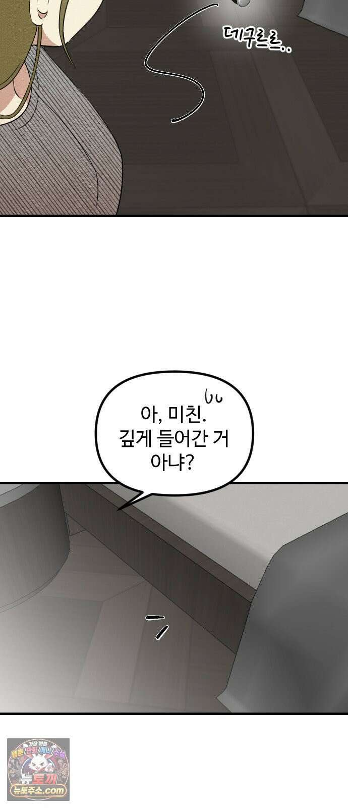 철이 없어서 그래 10화 54
