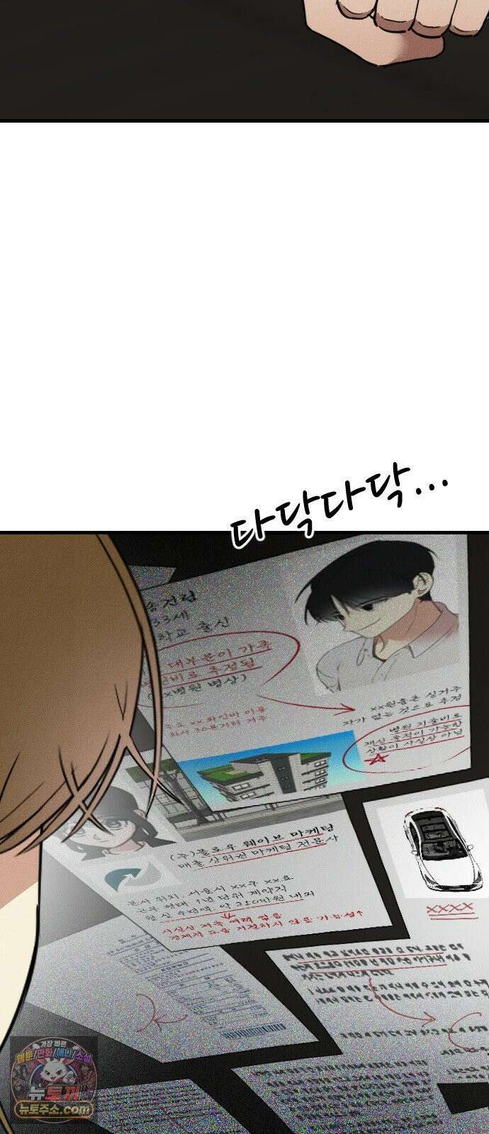 철이 없어서 그래 10화 57