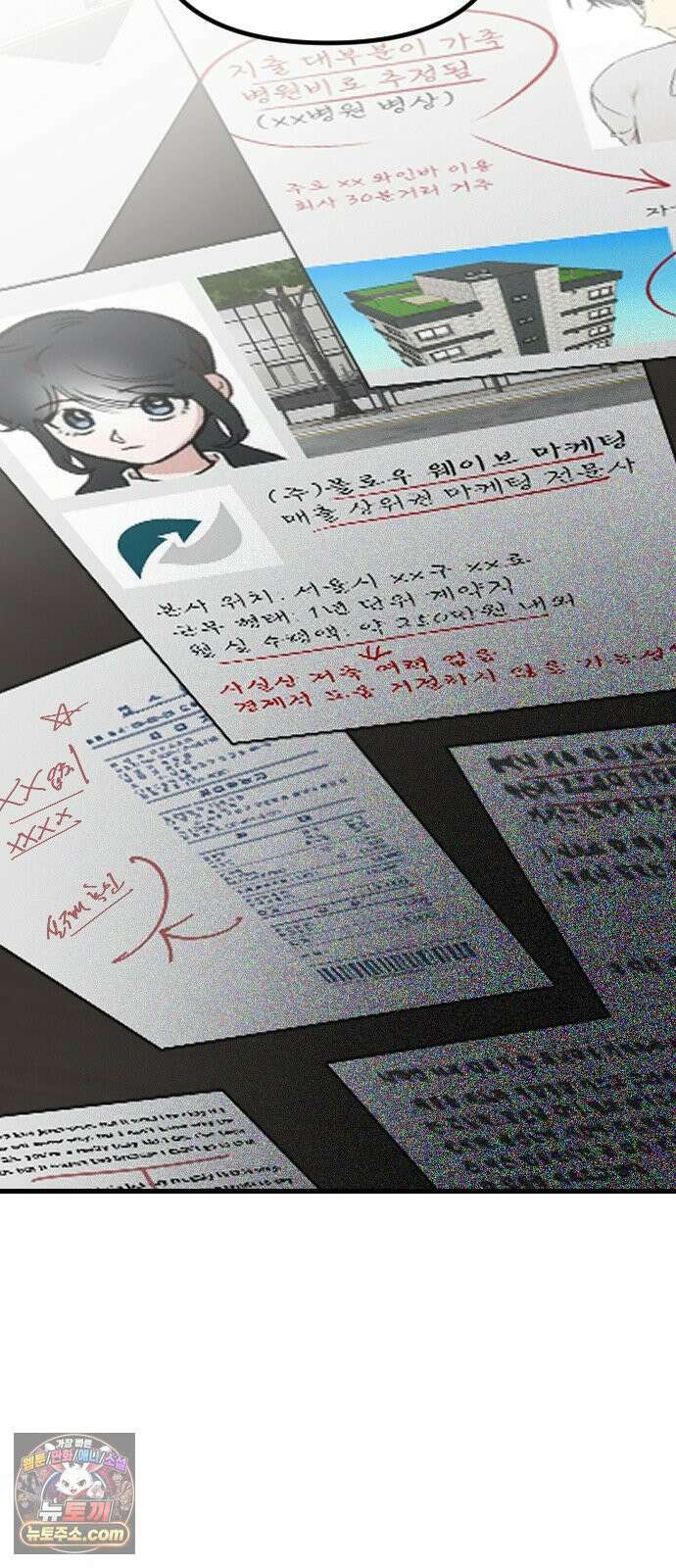 철이 없어서 그래 10화 59
