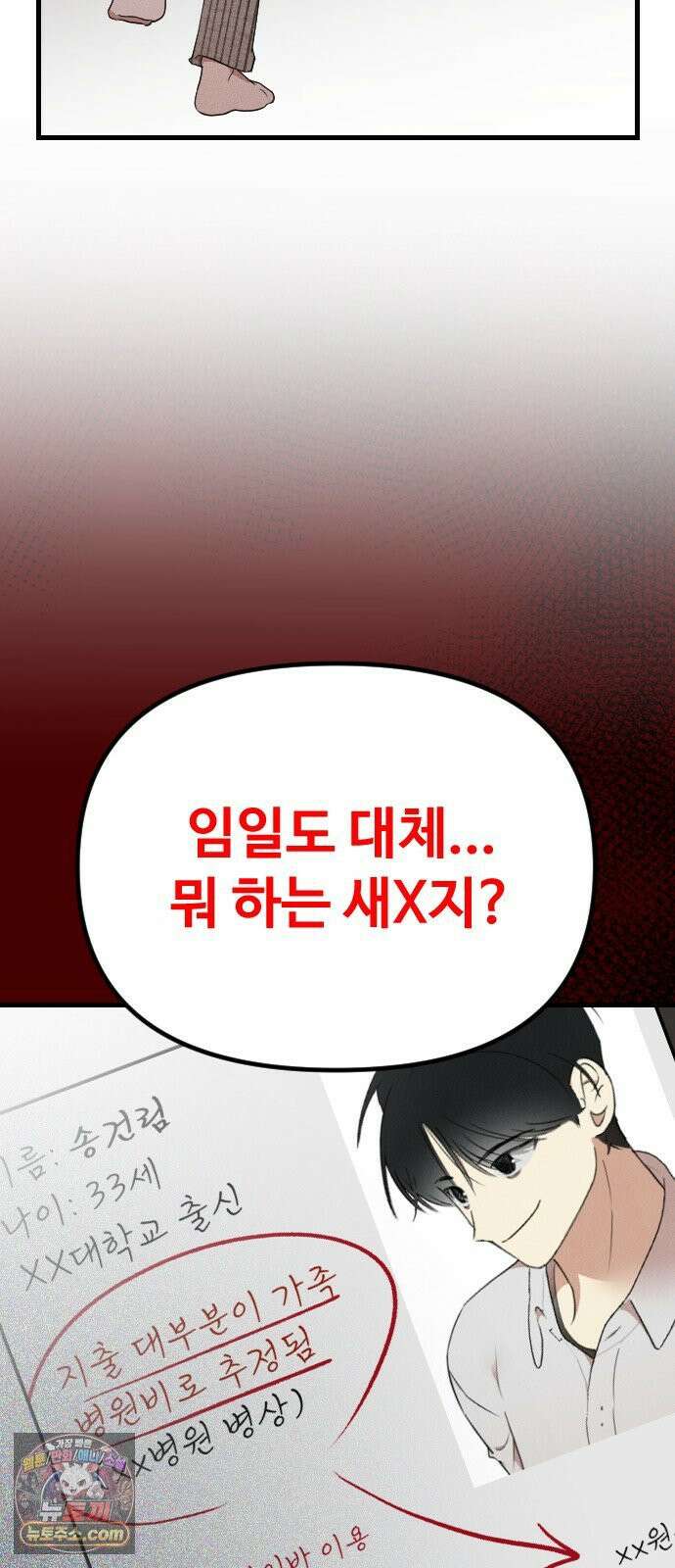 철이 없어서 그래 10화 61