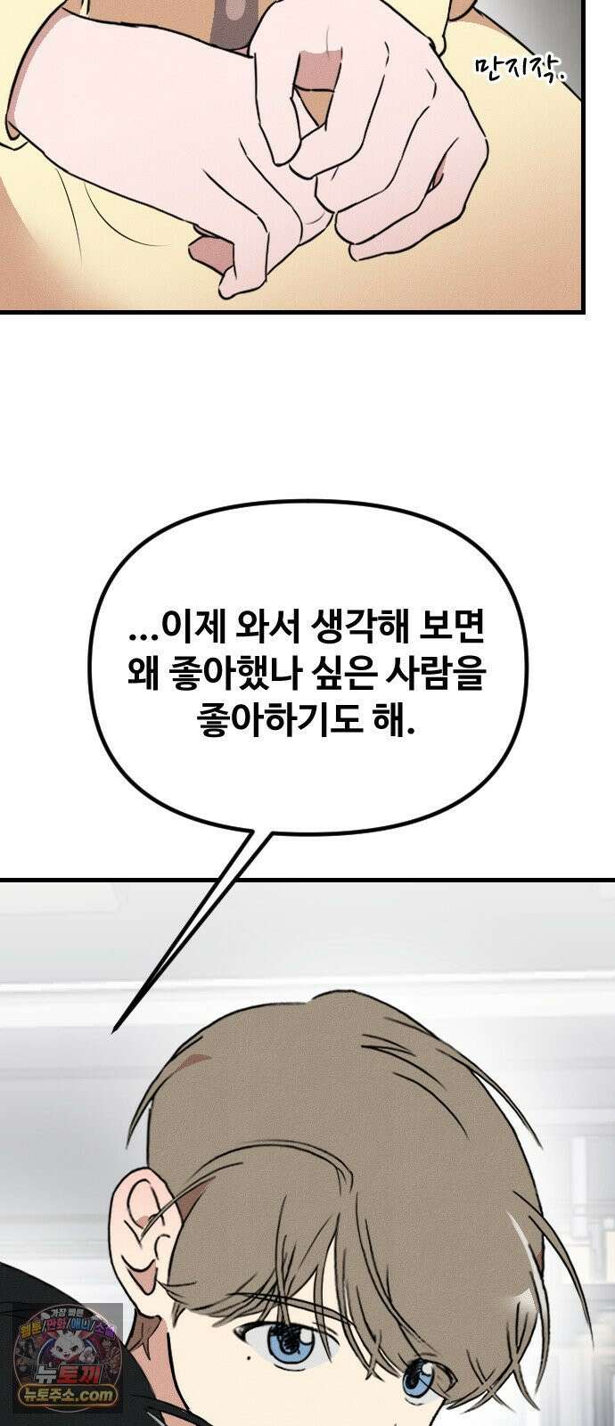 철이 없어서 그래 16화 13