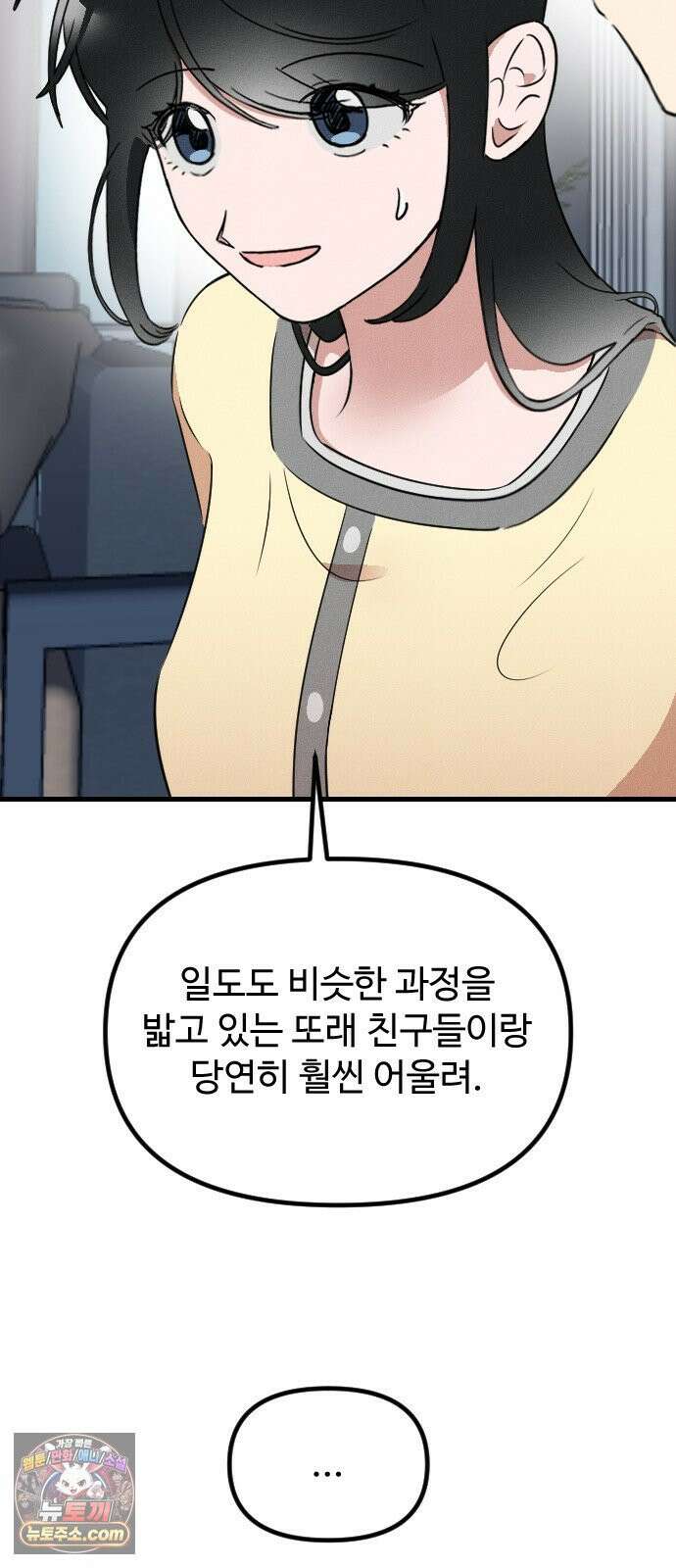 철이 없어서 그래 16화 16