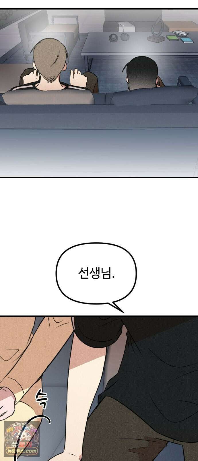 철이 없어서 그래 16화 17
