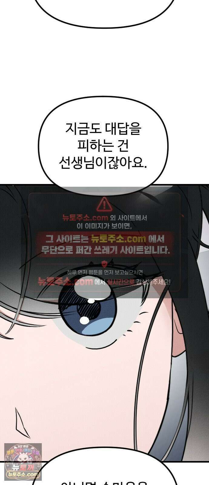 철이 없어서 그래 16화 23